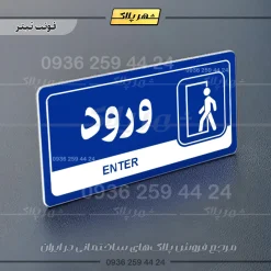 نشانگر راهنما مولتی ورود - Image 3